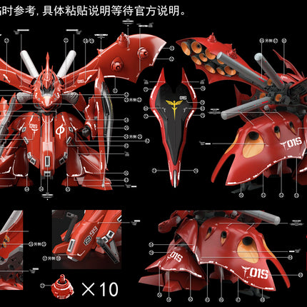 HG-41 | 1/144 NIGHTINGALE FLUORESCENT WATERSLIDE DECAL