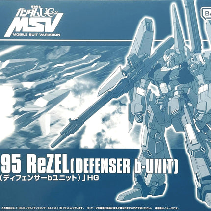 HGUC 1/144 REZEL (DEFENSER B-UNIT)
