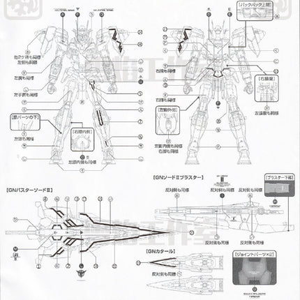 MG-31 | 1/100 00 GUNDAM SEVEN SWORD FLUORESCENT WATERSLIDE DECAL