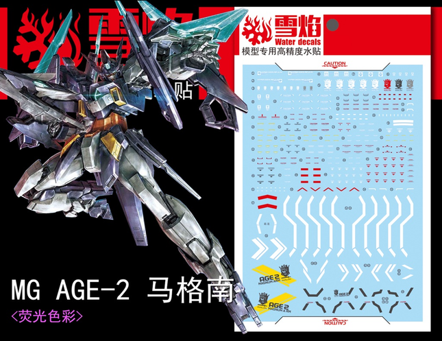MG-44 | 1/100 GUNDAM AGE II MAGNUM FLUORESCENT WATERSLIDE DECAL