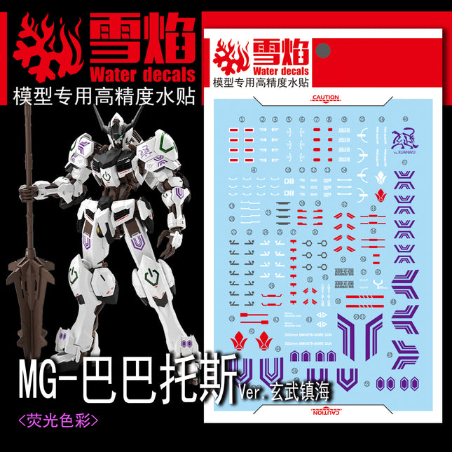MG-86 | 1/100 GUNDAM BARBATOS (XUAN WU VER.) FLUORESCENT WATERSLIDE DECAL