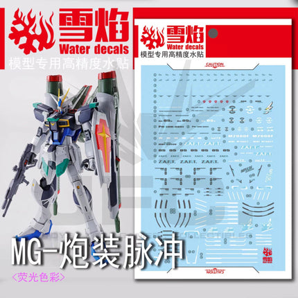 MG-55 | 1/100 BLAST IMPULSE GUNDAM FLUORESCENT WATERSLIDE DECAL