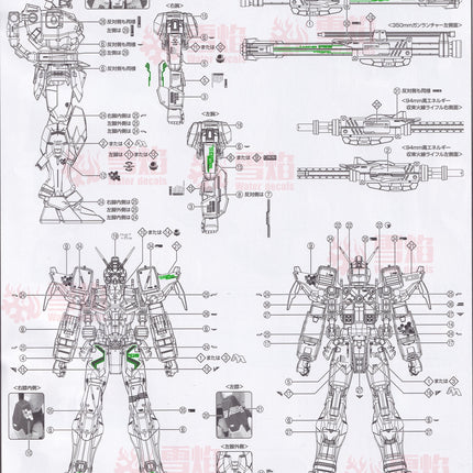 MG-81 | 1/100 BUSTER GUNDAM FLUORESCENT WATERSLIDE DECAL