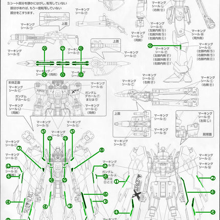 MG-69 | 1/100 CROSSBONE GUNDAM X-1 FULL CLOTH FLUORESCENT WATERSLIDE DECAL