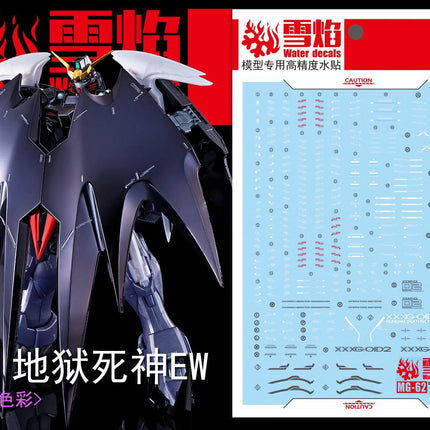 MG-62 | 1/100 DEATHSCYTHE HELL EW FLUORESCENT WATERSLIDE DECAL