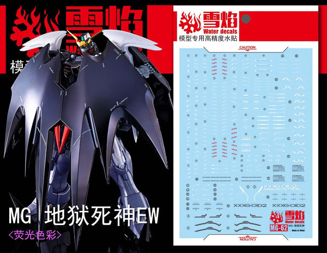 MG-62 | 1/100 DEATHSCYTHE HELL EW FLUORESCENT WATERSLIDE DECAL