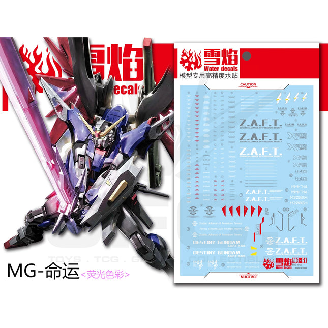 MG-61 | 1/100 DESTINY GUNDAM FLUORESCENT WATERSLIDE DECAL