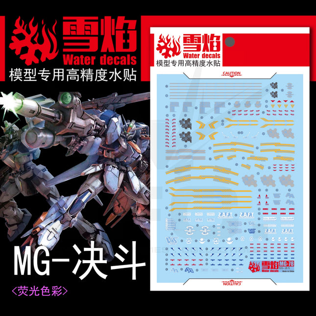 MG-78 | 1/100 DUEL GUNDAM FLUORESCENT WATERSLIDE DECAL