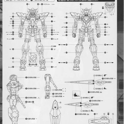 MG-27 | 1/100 GUNDAM EXIA FLUORESCENT WATERSLIDE DECAL