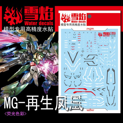 MG-07 | 1/100 FENICE RINASCITA FLUORESCENT WATERSLIDE DECAL