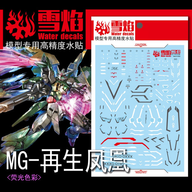 MG-07 | 1/100 FENICE RINASCITA FLUORESCENT WATERSLIDE DECAL