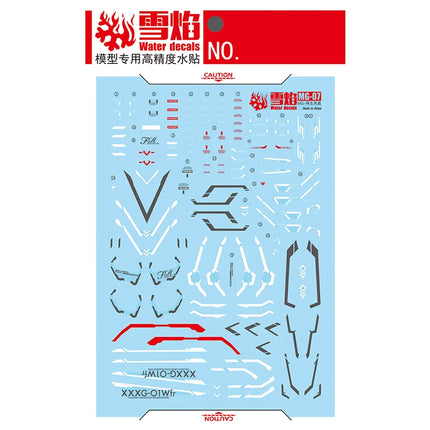 MG-07 | 1/100 FENICE RINASCITA FLUORESCENT WATERSLIDE DECAL