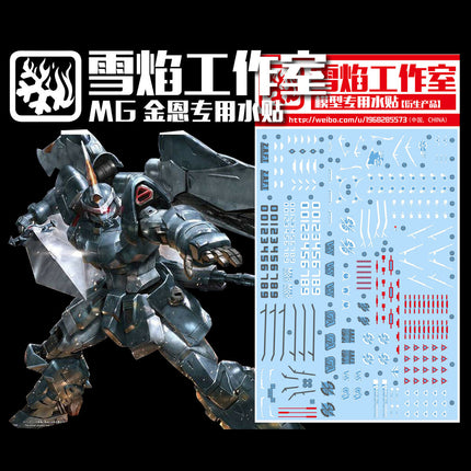 MG-105 | 1/100 GINN FLUORESCENT WATERSLIDE DECAL