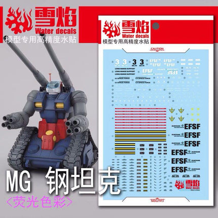 MG-29 | 1/100 RX-75 GUNTANK FLUORESCENT WATERSLIDE DECAL