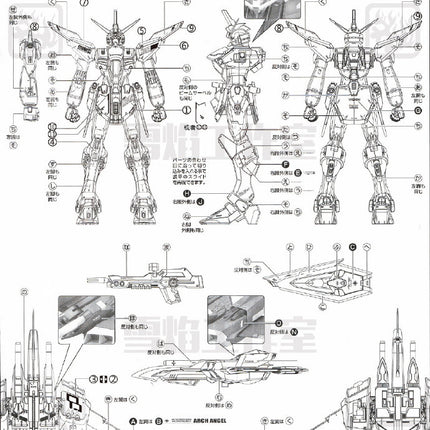 MG-60 | 1/100 INFINITE JUSTICE GUNDAM FLUORESCENT WATERSLIDE DECAL