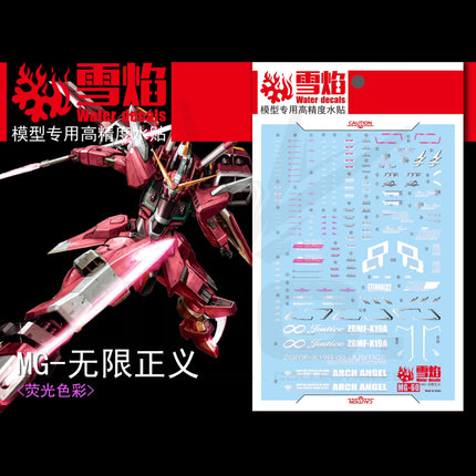 MG-60 | 1/100 INFINITE JUSTICE GUNDAM FLUORESCENT WATERSLIDE DECAL