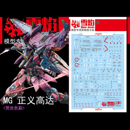 MG-10 | 1/100 JUSTICE GUNDAM FLUORESCENT WATERSLIDE DECAL