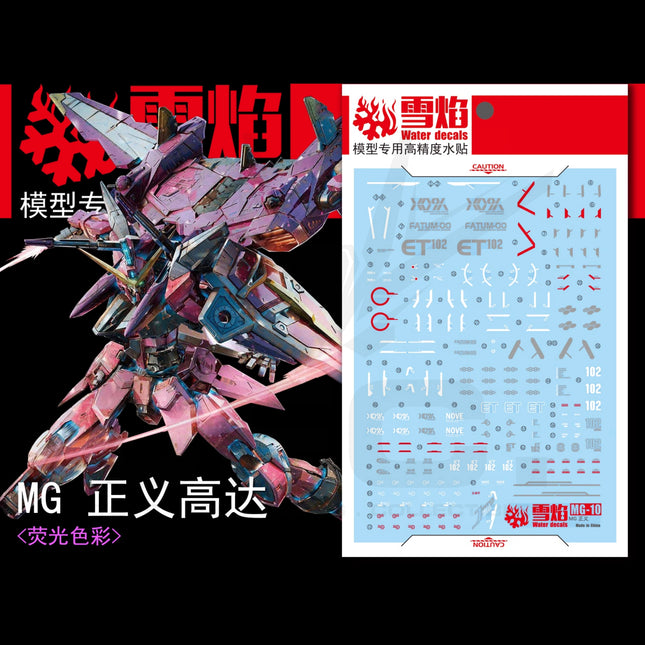 MG-10 | 1/100 JUSTICE GUNDAM FLUORESCENT WATERSLIDE DECAL