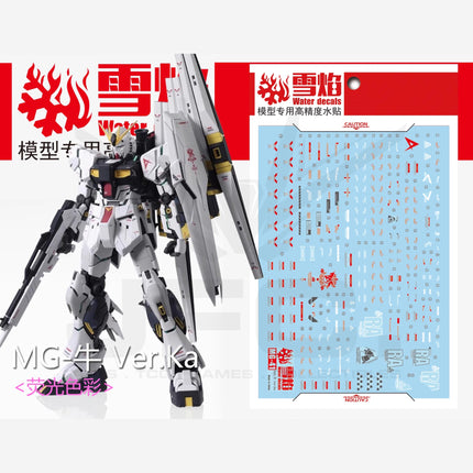 MG-41 | 1/100 NU GUNDAM VER. KA FLUORESCENT WATERSLIDE DECAL