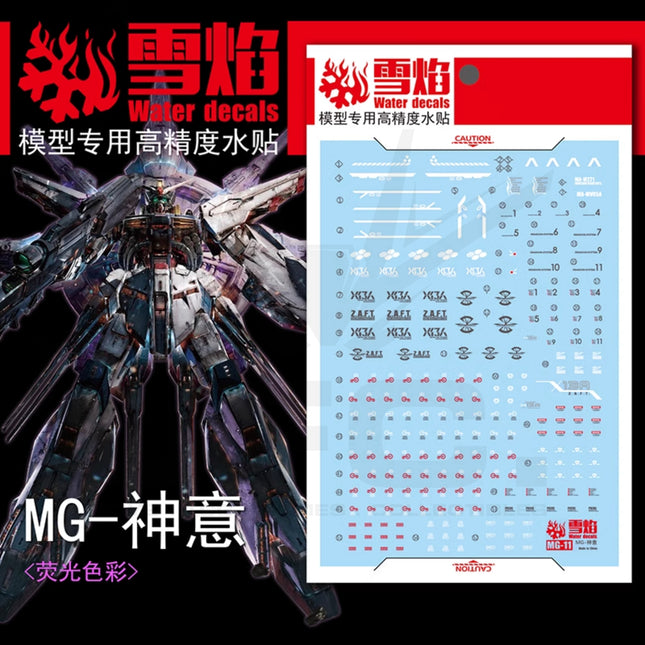 MG-11 | 1/100 PROVIDENCE GUNDAM FLUORESCENT WATERSLIDE DECAL