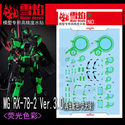 MG-121 | 1/100 RX-78-2 GUNDAM VER. 3.0 (RECIRCULATION NEON GREEN) FLUORESCENT WATERSLIDE DECAL