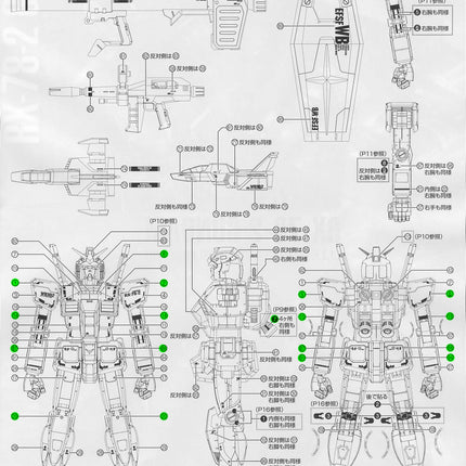 MG-121 | 1/100 RX-78-2 GUNDAM VER. 3.0 (RECIRCULATION NEON GREEN) FLUORESCENT WATERSLIDE DECAL