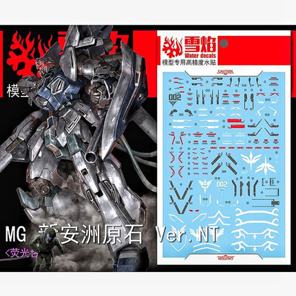 MG-40 | 1/100 SINANJU STEIN FLUORESCENT WATERSLIDE DECAL