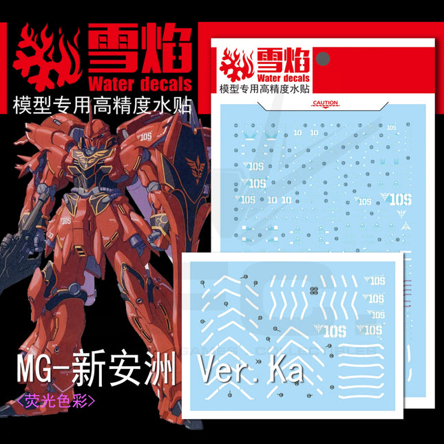 MG-47 | 1/100 SINANJU FLUORESCENT WATERSLIDE DECAL