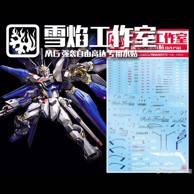 MG-59 | 1/100 STRIKE FREEDOM GUNDAM FLUORESCENT WATERSLIDE DECAL