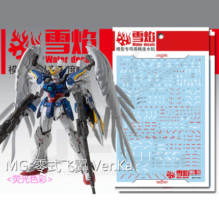 MG-15 | 1/100 WING GUNDAM ZERO EW VER. KA FLUORESCENT WATERSLIDE DECAL