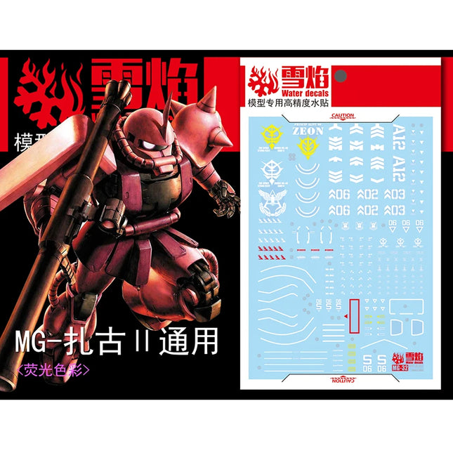 MG-32 | 1/100 ZAKU II (UNIVERSAL) FLUORESCENT WATERSLIDE DECAL