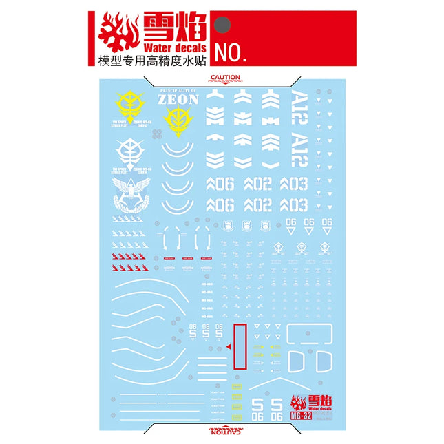 MG-32 | 1/100 ZAKU II (UNIVERSAL) FLUORESCENT WATERSLIDE DECAL