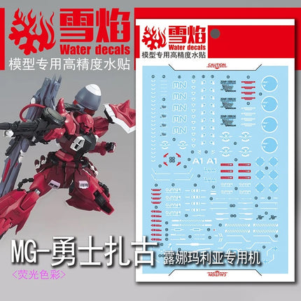 MG-50 | 1/100 GUNNER ZAKU WARRIOR (LUNAMARIA HAWKE) FLUORESCENT WATERSLIDE DECAL