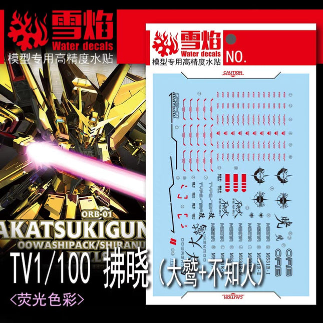 NG-TVA | 1/100 AKATSUKI GUNDAM FLUORESCENT WATERSLIDE DECAL