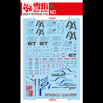 PG-09 | 1/60 STRIKE FREEDOM GUNDAM FLUORESCENT WATERSLIDE DECAL