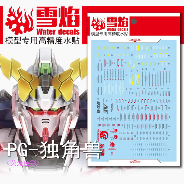 PG-03 | 1/60 UNICORN GUNDAM FLUORESCENT WATERSLIDE DECAL