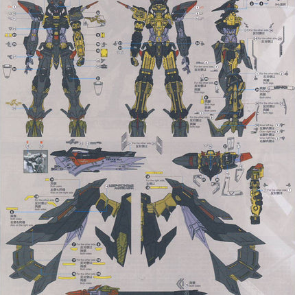 RG-24 | 1/144 GUNDAM ASTRAY GOLD FRAME AMATSU MINA FLUORESCENT WATERSLIDE DECAL