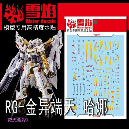 RG-24-1 | 1/144 GUNDAM ASTRAY GOLD FRAME AMATSU HANA FLUORESCENT WATERSLIDE DECAL