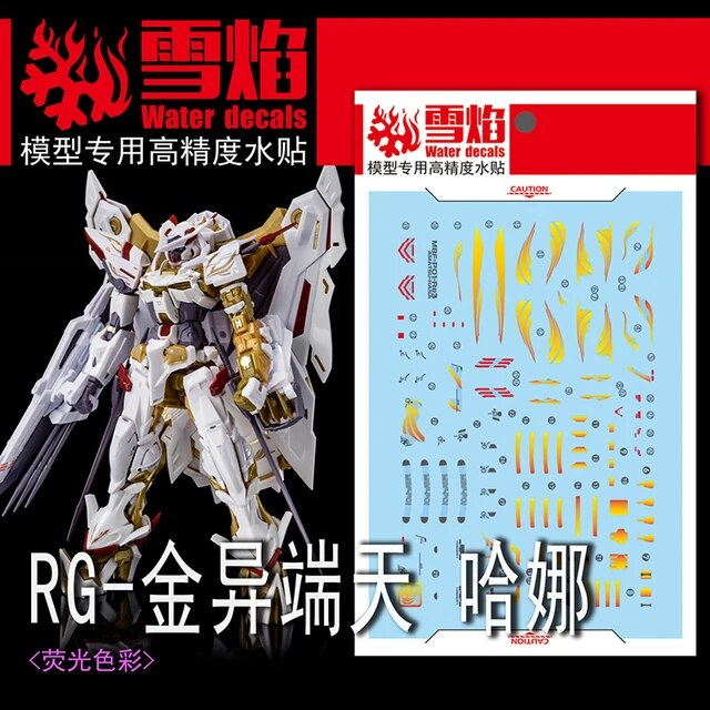 RG-24-1 | 1/144 GUNDAM ASTRAY GOLD FRAME AMATSU HANA FLUORESCENT WATERSLIDE DECAL