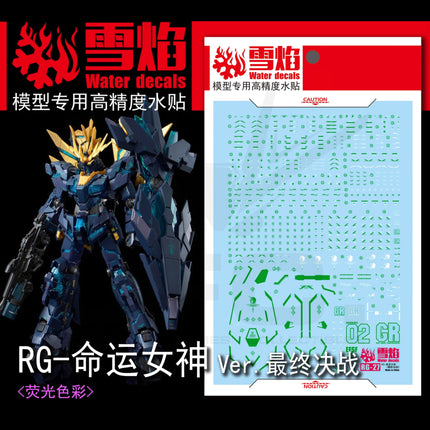 RG-27-1 | 1/144 UNICORN GUNDAM 02 BANSHEE NORN (FINAL BATTLE VER.) FLUORESCENT WATERSLIDE DECAL