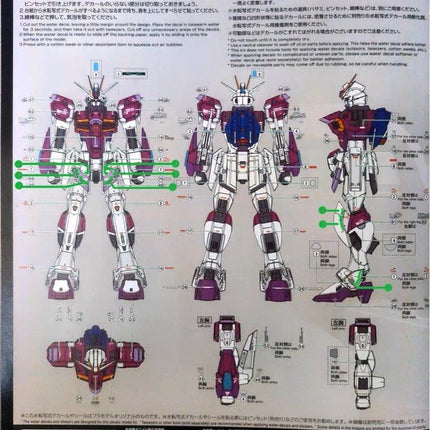 RG-49 | 1/144 DESTINY IMPULSE GUNDAM FLUORESCENT WATERSLIDE DECAL