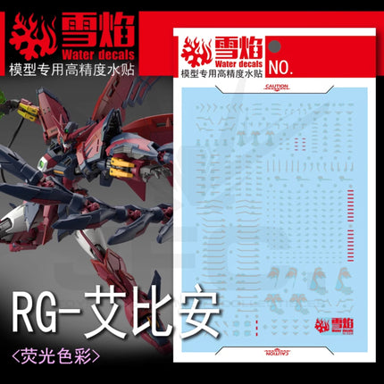 RG-51 | 1/144 EPYON FLUORESCENT WATERSLIDE DECAL