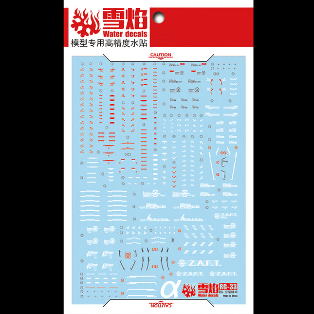 RG-33 | 1/144 FORCE IMPULSE GUNDAM FLUORESCENT WATERSLIDE DECAL