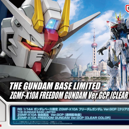 RG 1/144 FREEDOM GUNDAM (VER. GCP) CLEAR COLOR - THE GUNDAM BASE LIMITED