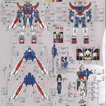 RG-45 | 1/144 GOD GUNDAM FLUORESCENT WATERSLIDE DECAL