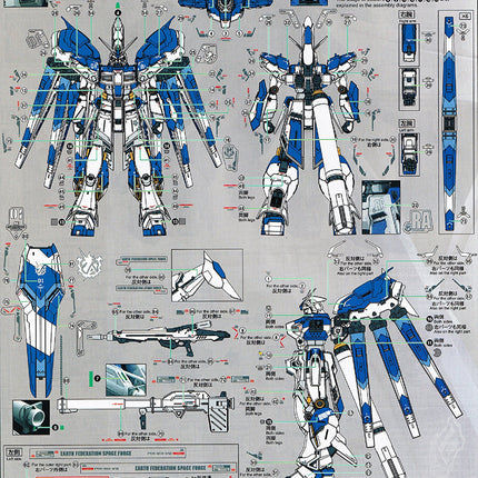 RG-42 | 1/144 HI-NU GUNDAM FLUORESCENT WATERSLIDE DECAL
