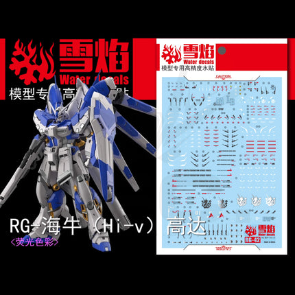 RG-42 | 1/144 HI-NU GUNDAM FLUORESCENT WATERSLIDE DECAL