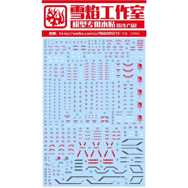 RG-34 | 1/144 UNICORN GUNDAM PERFECTIBILITY FLUORESCENT WATERSLIDE DECAL